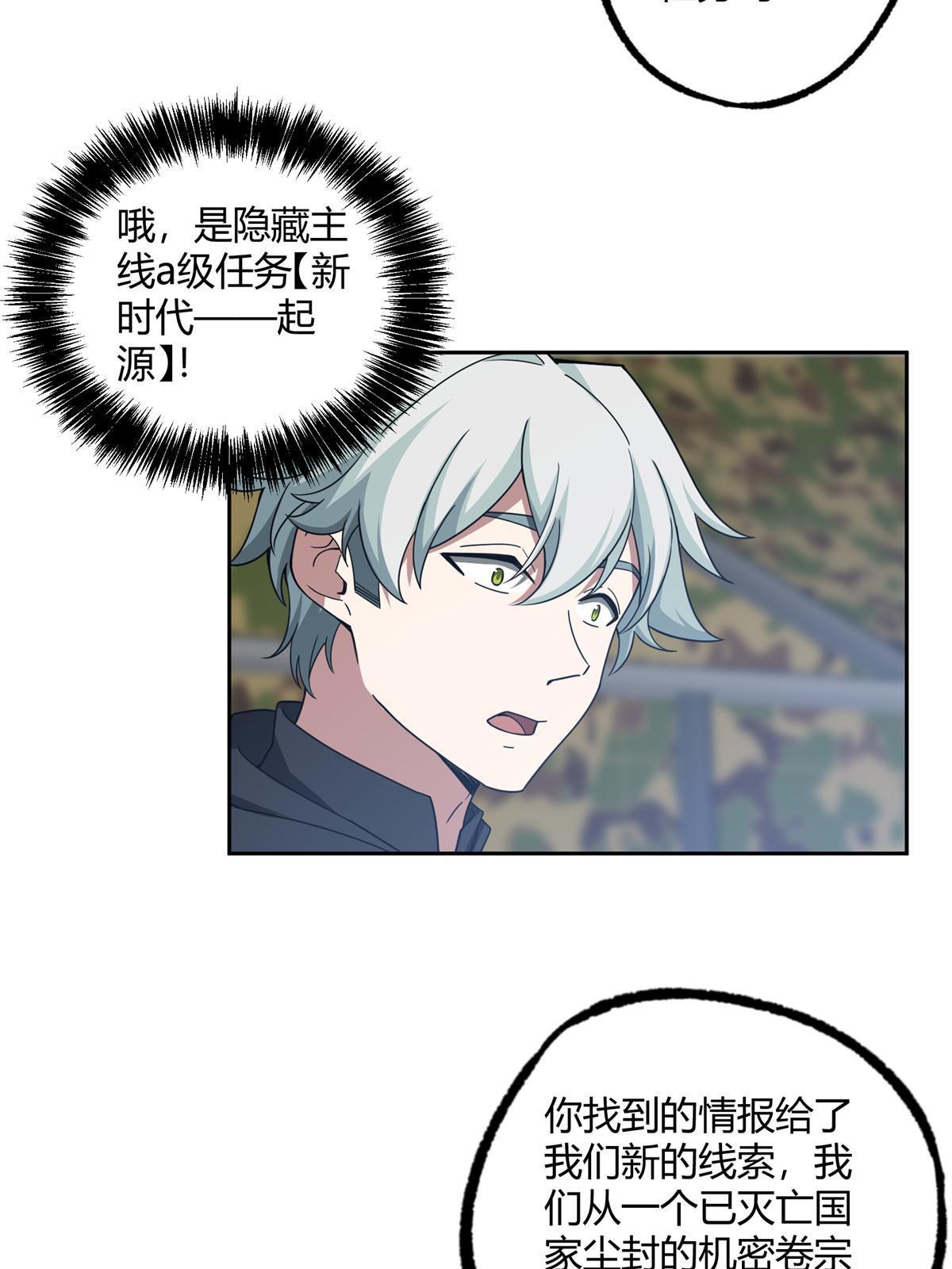 超神机械师漫画,180 萌芽的起源2图