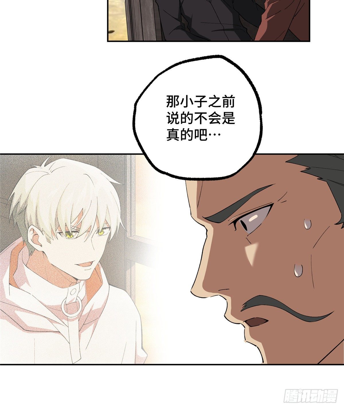 超神机械师漫画全集免费阅读下拉式六漫画漫画,021 游骑兵启动！2图
