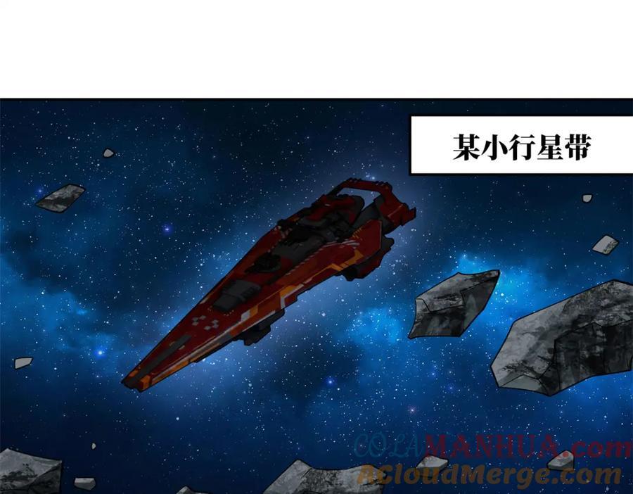 超神机械师漫画,236 “珠子”追逐战1图