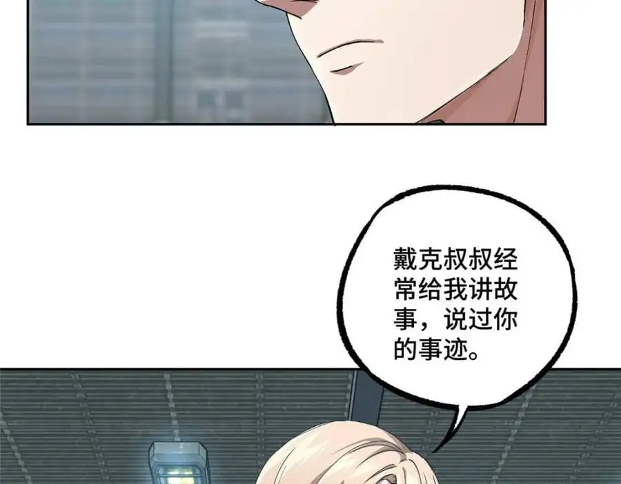 超神机械师漫画,252 真的有毒2图