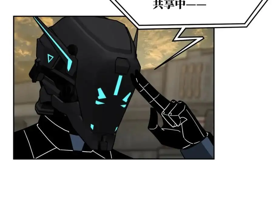 超神机械师顶点小说漫画,256 老六“偷家”2图