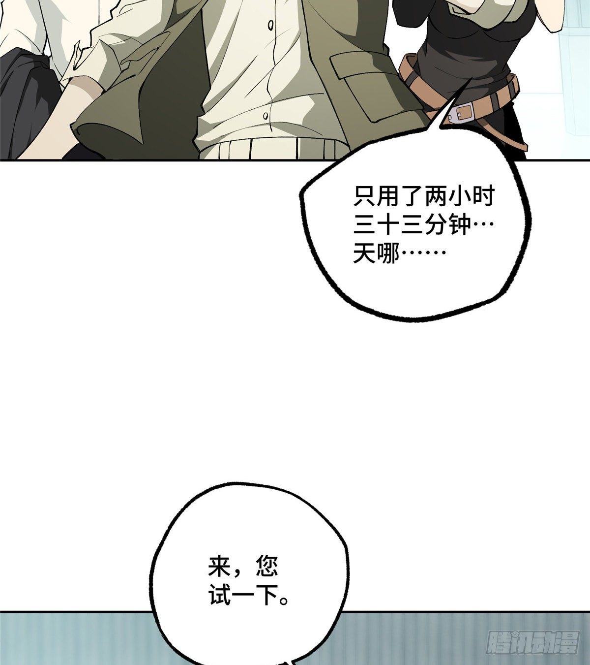 超神机械师漫画,017 店主的考验2图