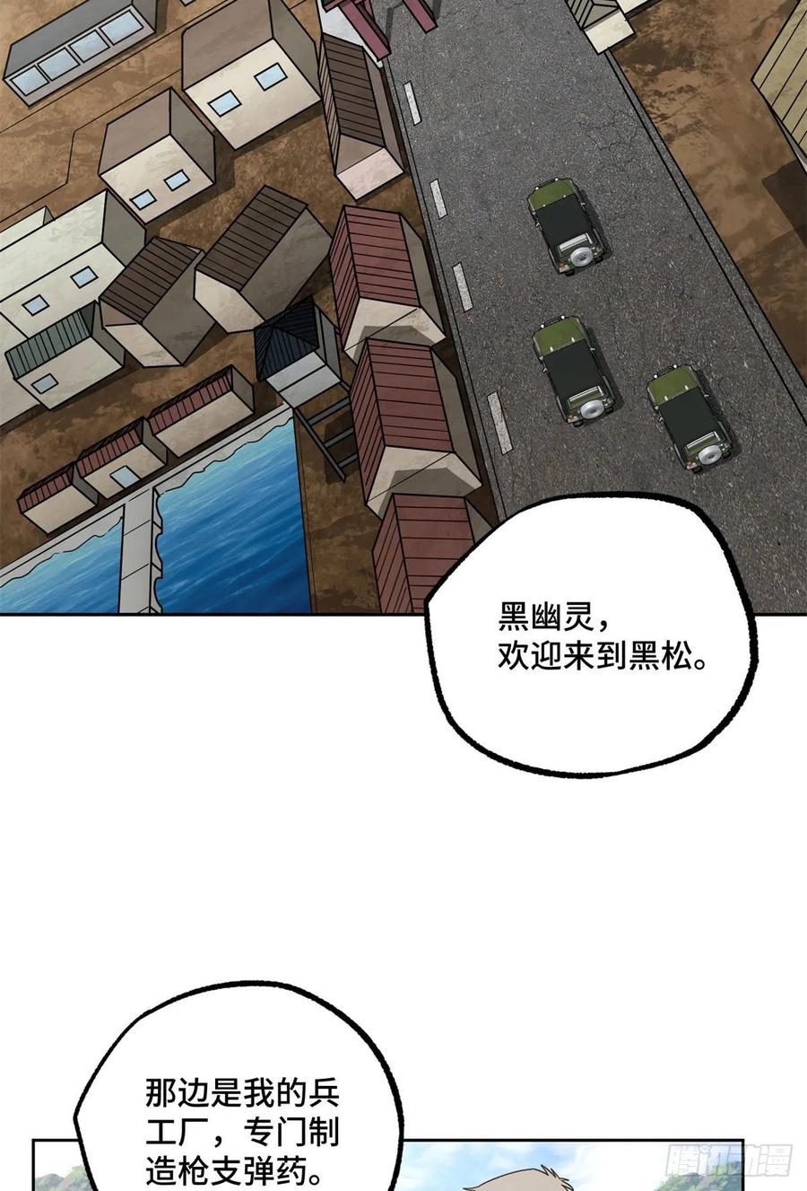超神机械师漫画,112 石斑瘟疫1图