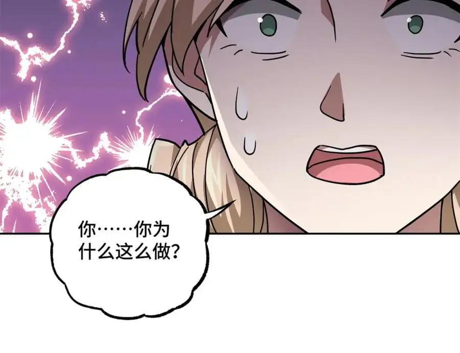 超神机械师漫画,254 真相大白1图