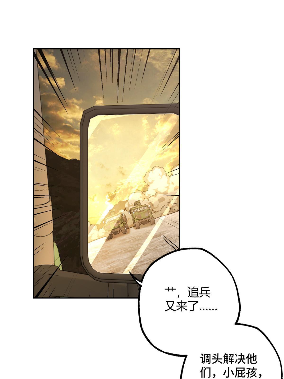 超神机械师漫画,167 猫鼠游戏2图