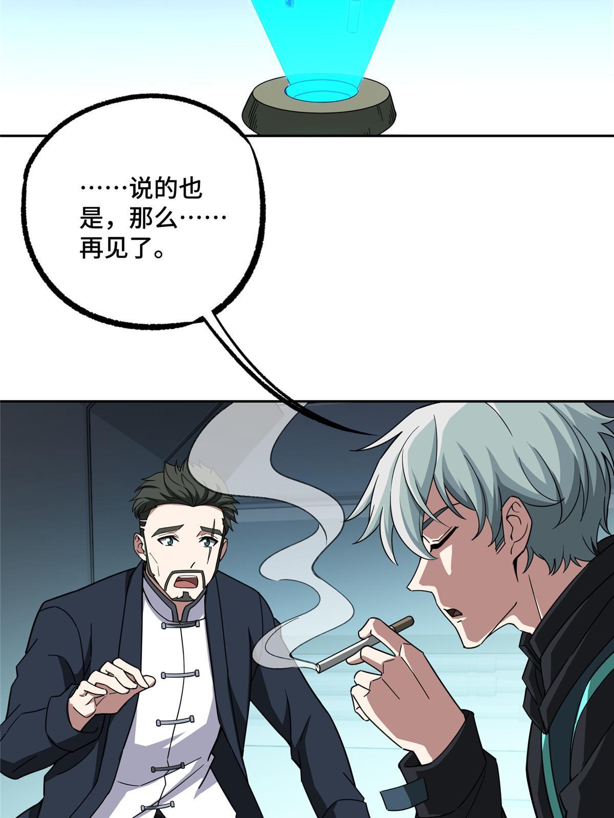 超神机械师漫画,191 萌芽埋葬者1图