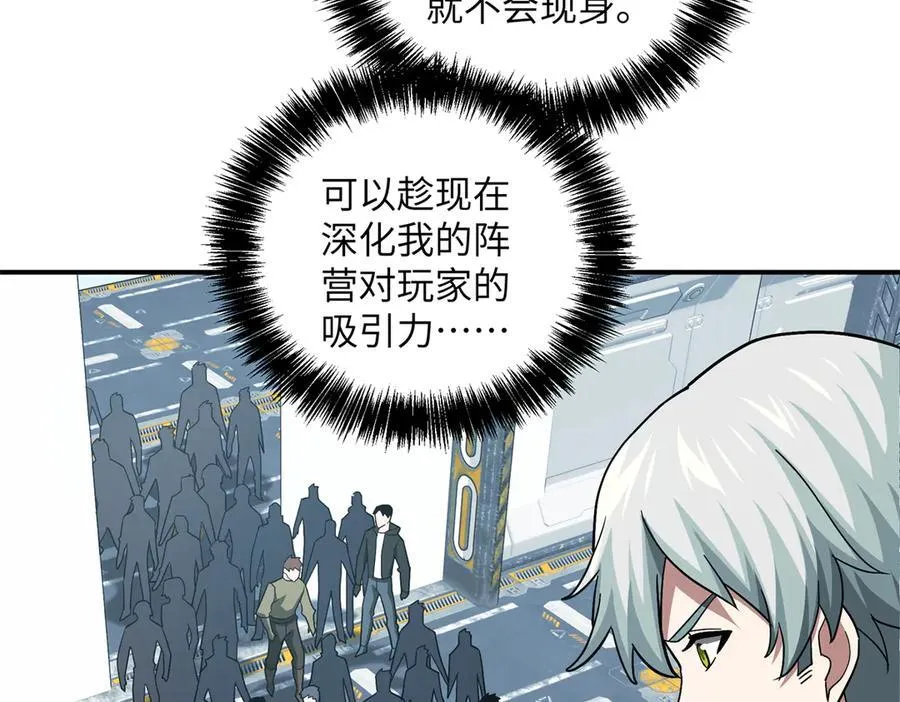 超神机械师顶点小说漫画,276 重逢1图