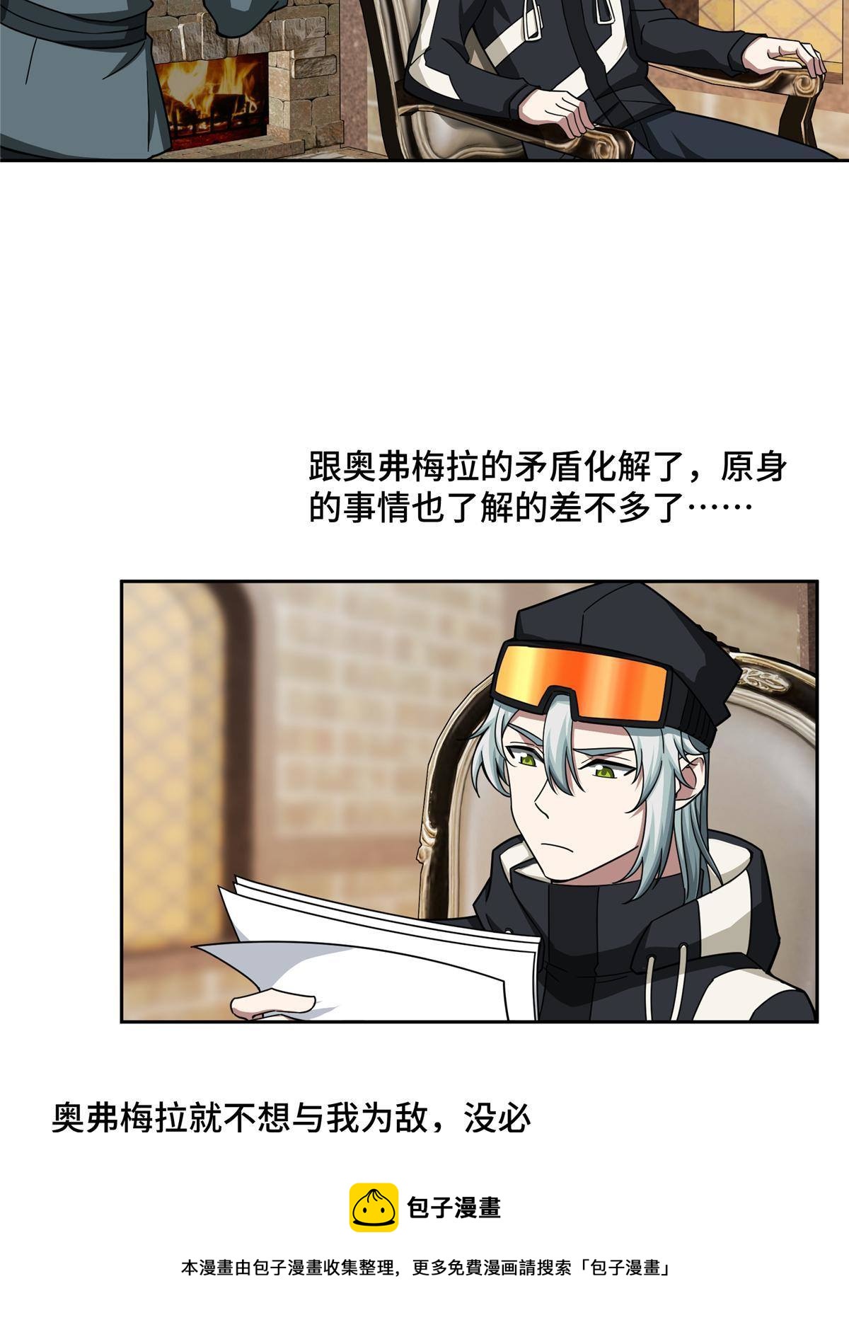 超神机械师漫画,135 萧寒的前史1图