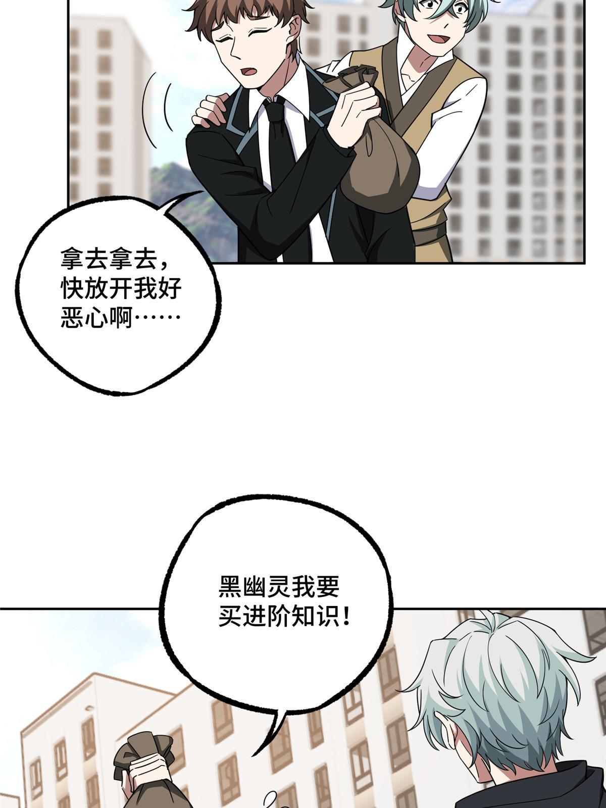 超神机械师漫画,196 国内联赛，群雄荟萃2图