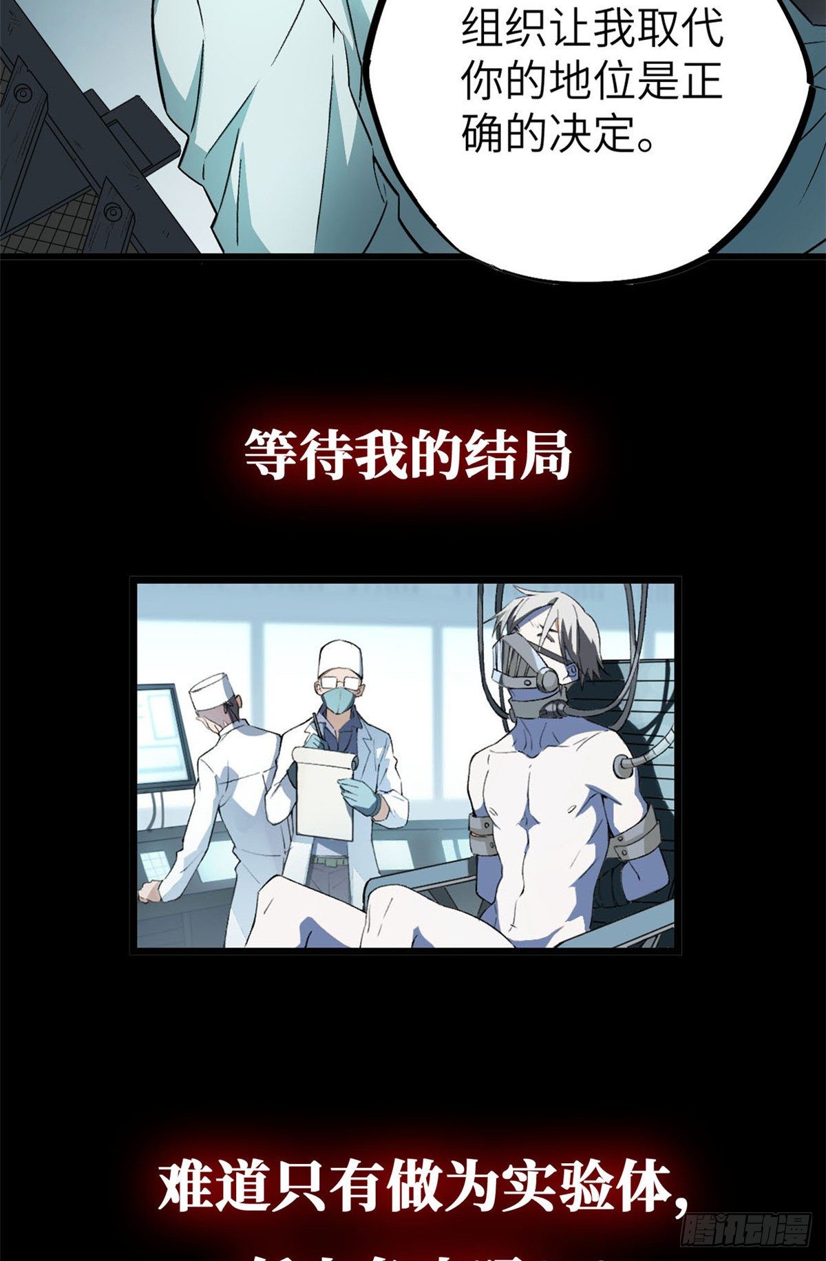 超神机械师漫画,预告！2图