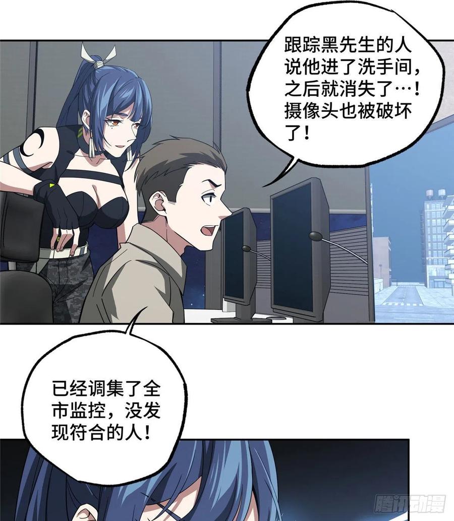 超神机械师漫画,76 顺路的奖池任务2图