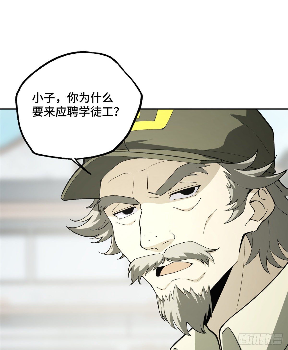 超神机械师漫画,016 目标—星龙帝国1图