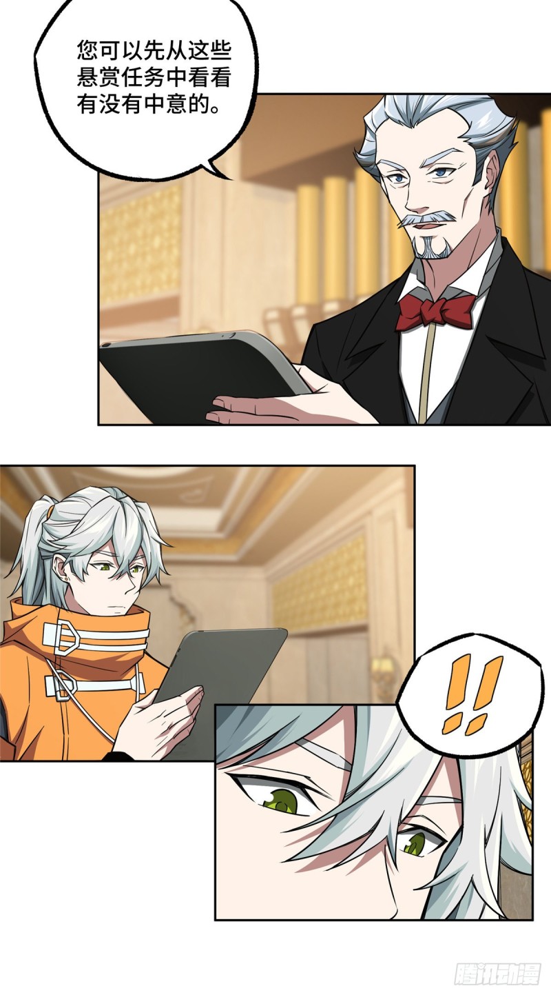 超神机械师漫画,53 第一份委托2图