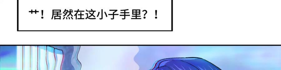 超神机械师漫画,236 “珠子”追逐战2图
