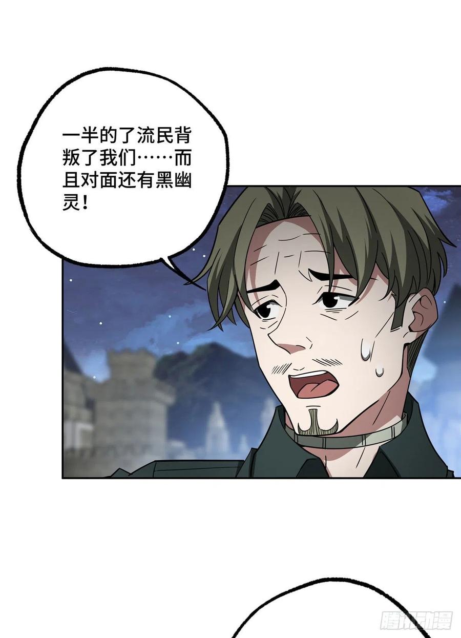 超神机械师漫画,108 黑幽灵的影响力2图