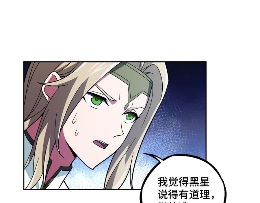 超神机械师顶点小说漫画,241 绝境1图