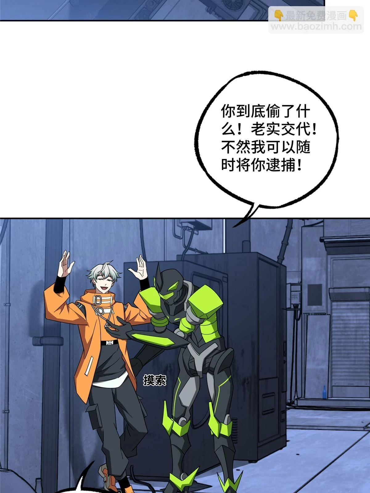 超神机械师漫画,211 凶祸来袭2图