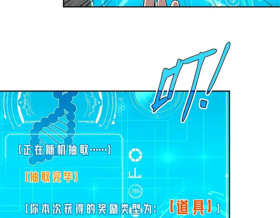 超神机械师漫画,261 找回记忆2图