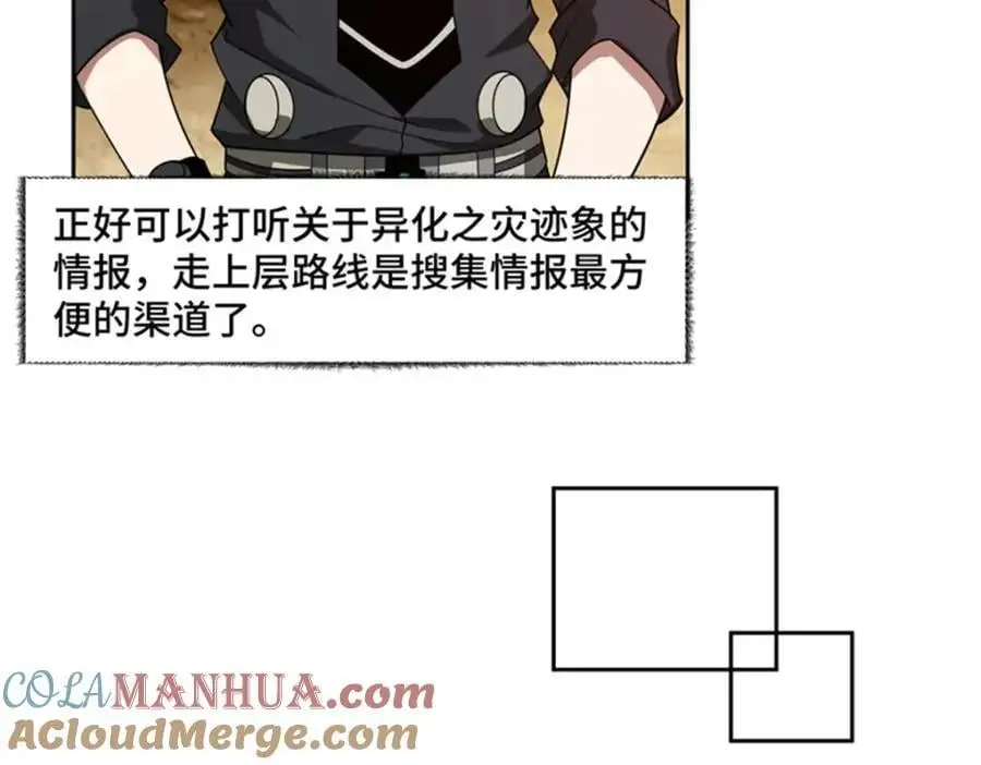 超神机械师顶点小说漫画,250 隐情2图
