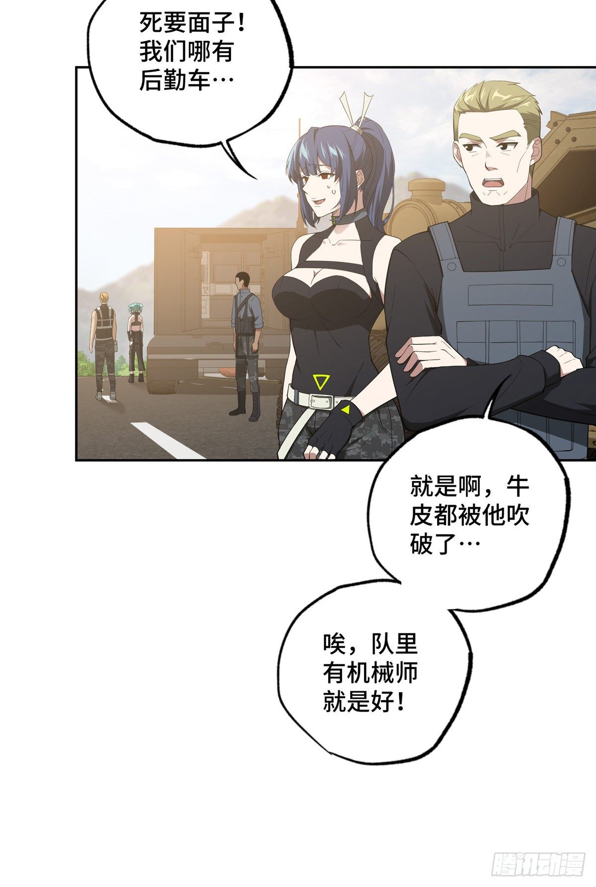 超神机械师漫画,42 分头行动1图