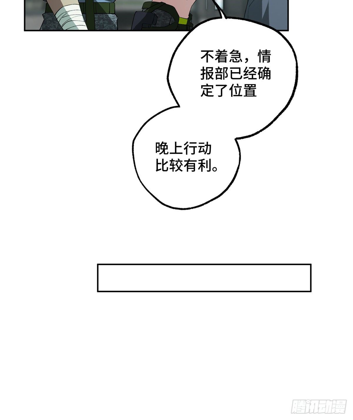 超神机械师漫画,025 加入秘密行动小队2图