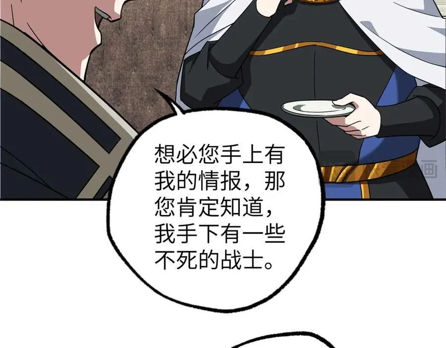 超神机械师顶点小说漫画,274 影响与计划2图