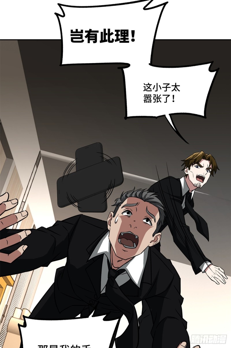 超神机械师漫画,82 韩萧的合作方式1图