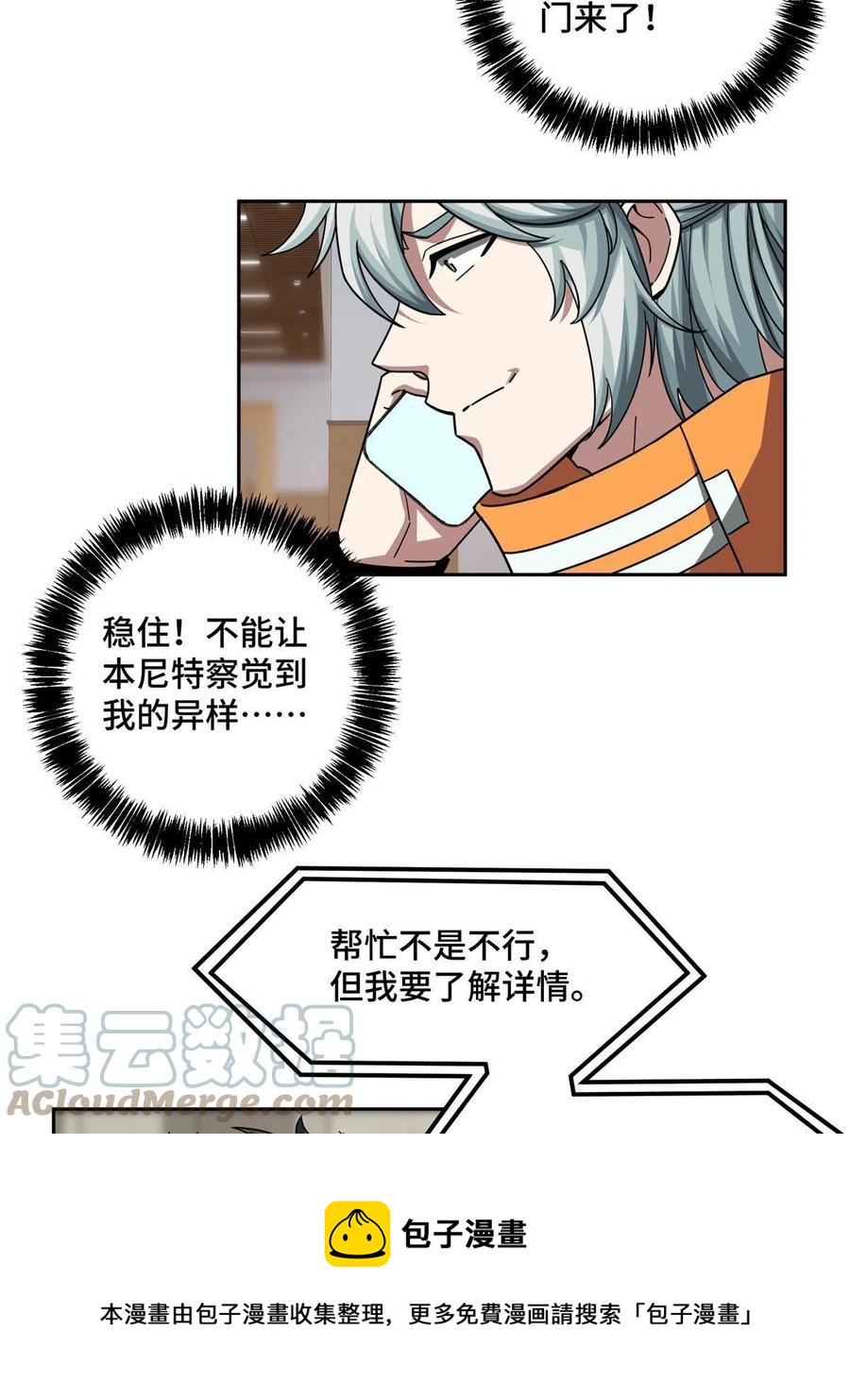 超神机械师漫画,129 海蓝星的隐藏主线1图