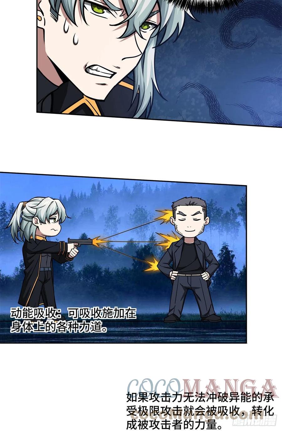 超神机械师漫画,109 动能吸收1图
