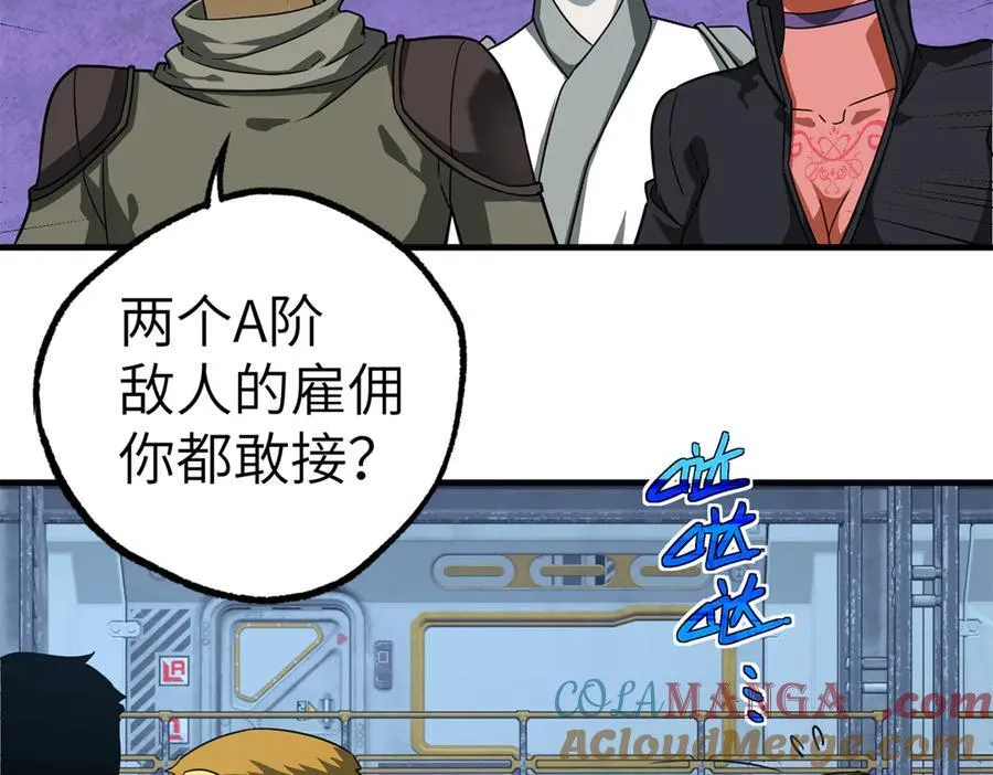 超神机械师漫画,269 纳戈金的请求2图