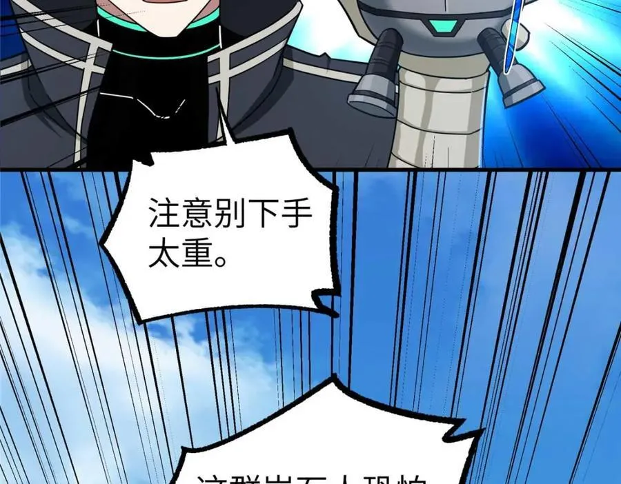 超神机械师漫画全集免费阅读下拉式六漫画漫画,266 传送法师1图