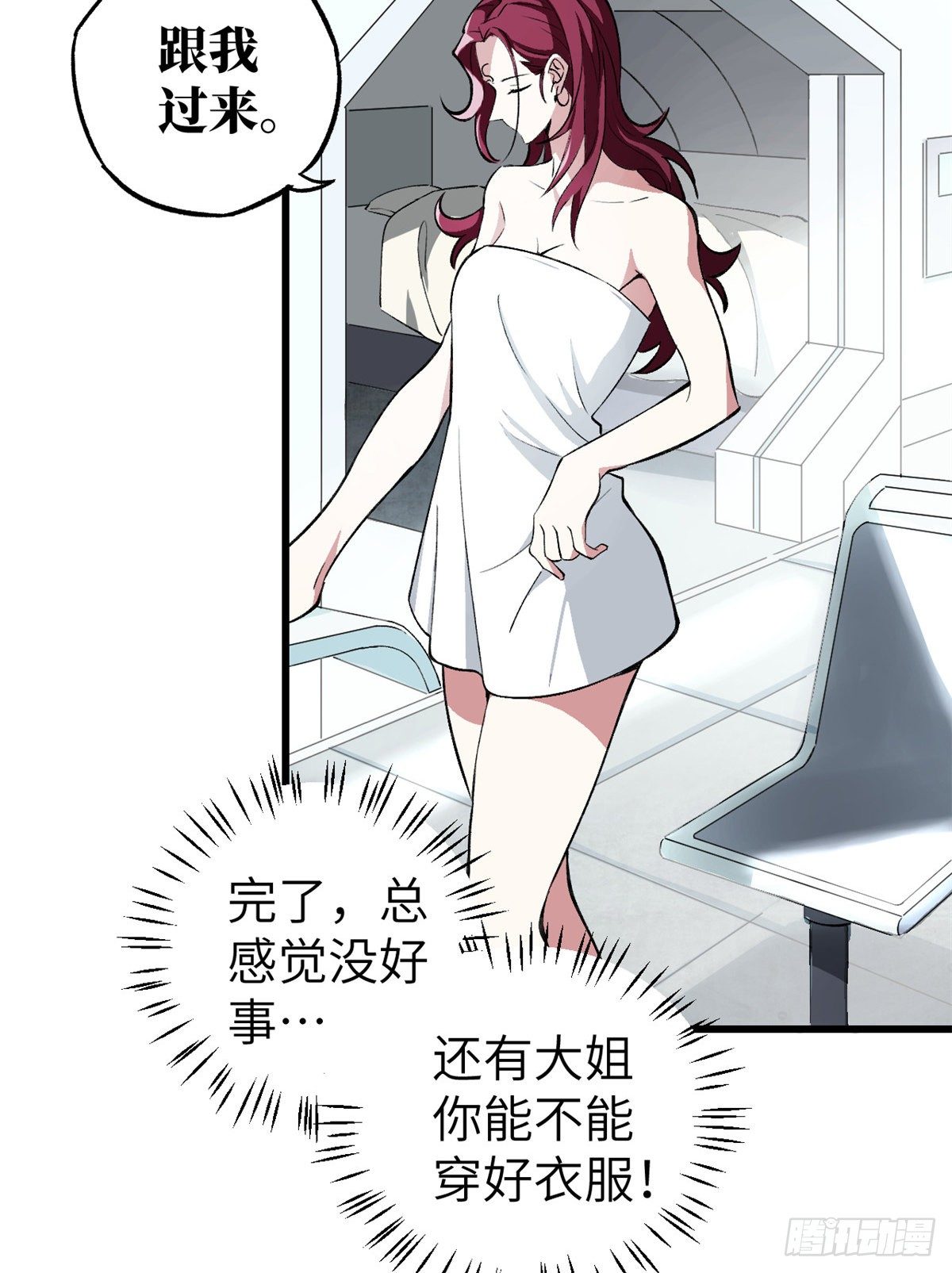 超神机械师漫画,03 残酷的训练1图