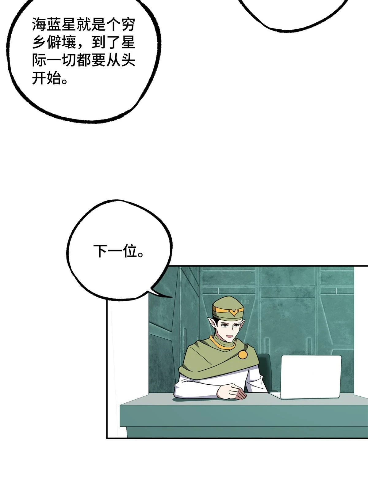 超神机械师漫画,207 朱伯利枢纽2图
