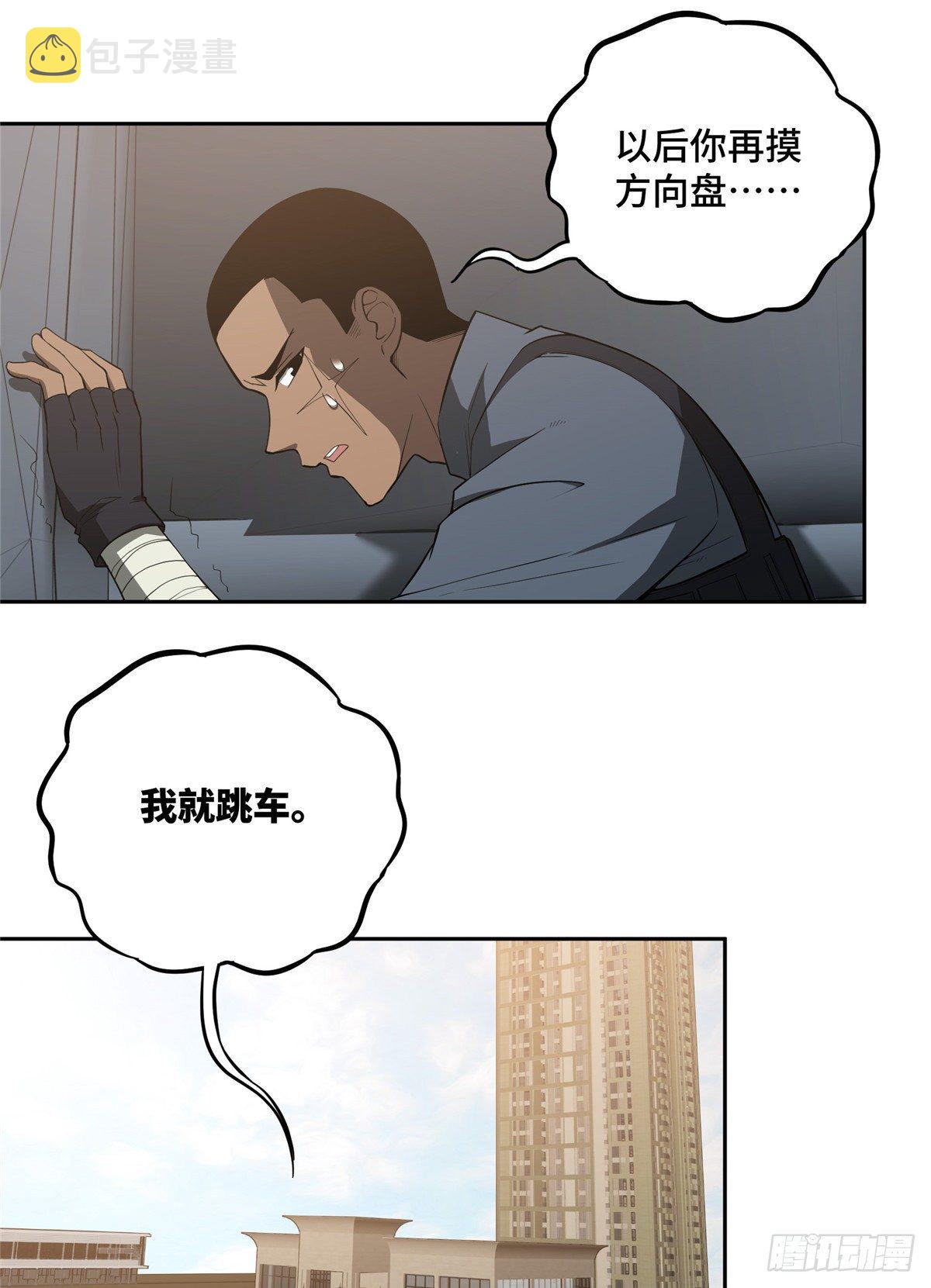 超神机械师漫画,42 分头行动1图