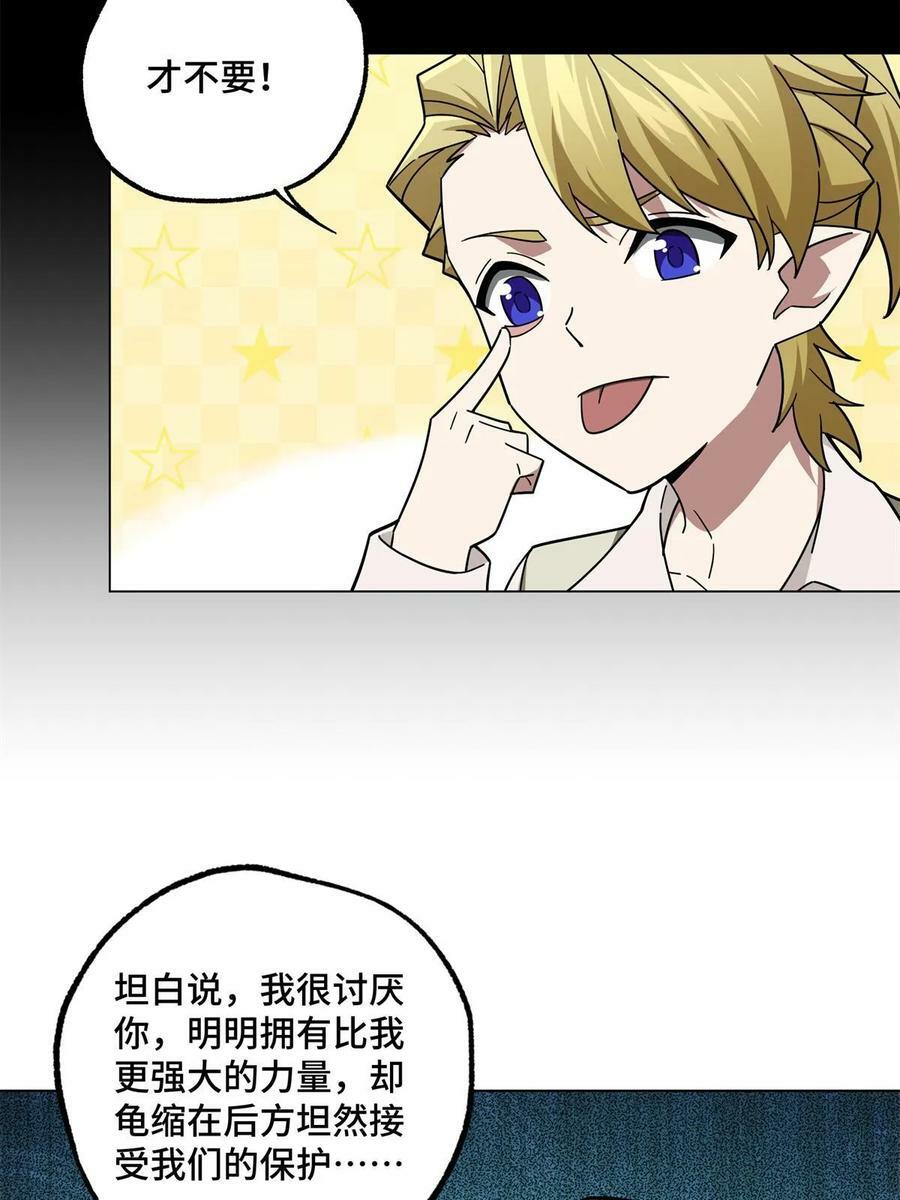 超神机械师漫画,217 梅洛斯的选择1图