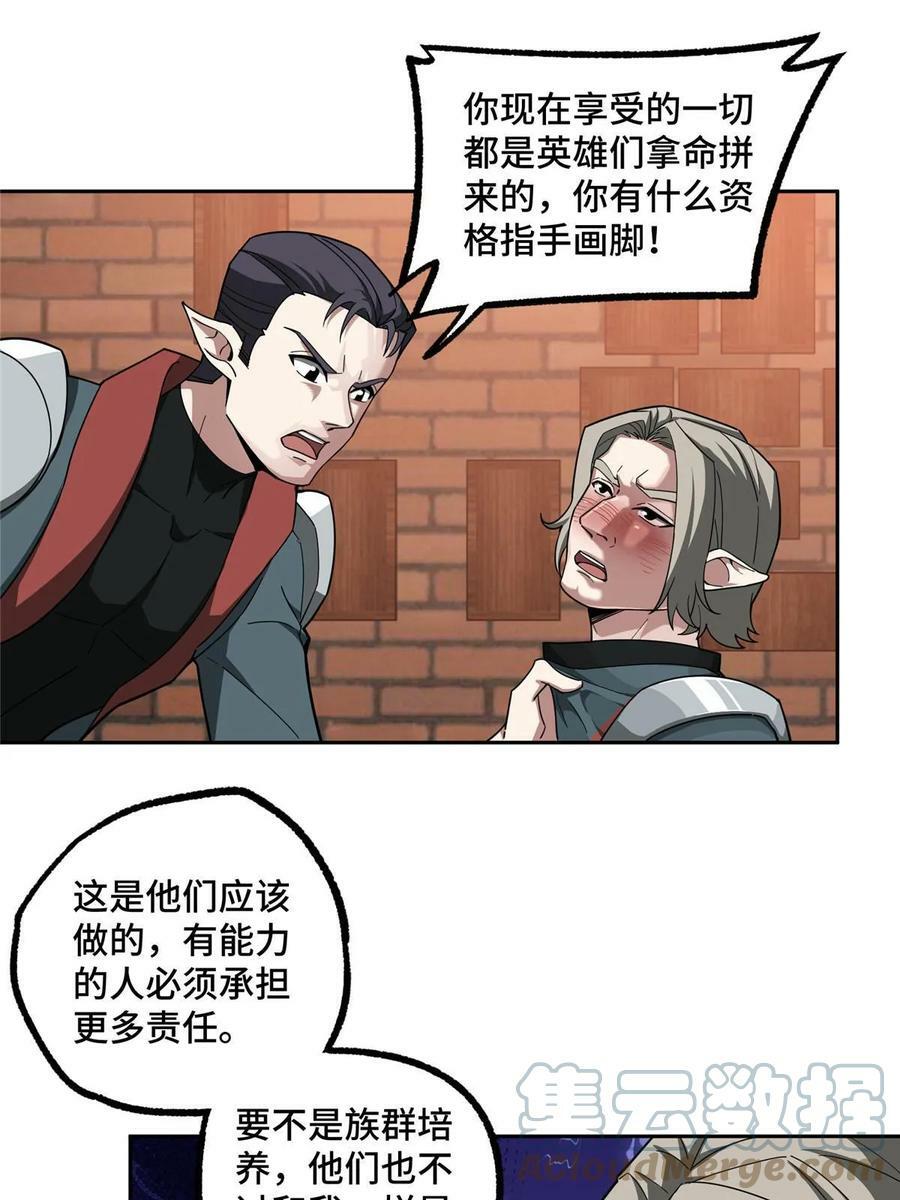 超神机械师漫画,215 暗中的分裂2图