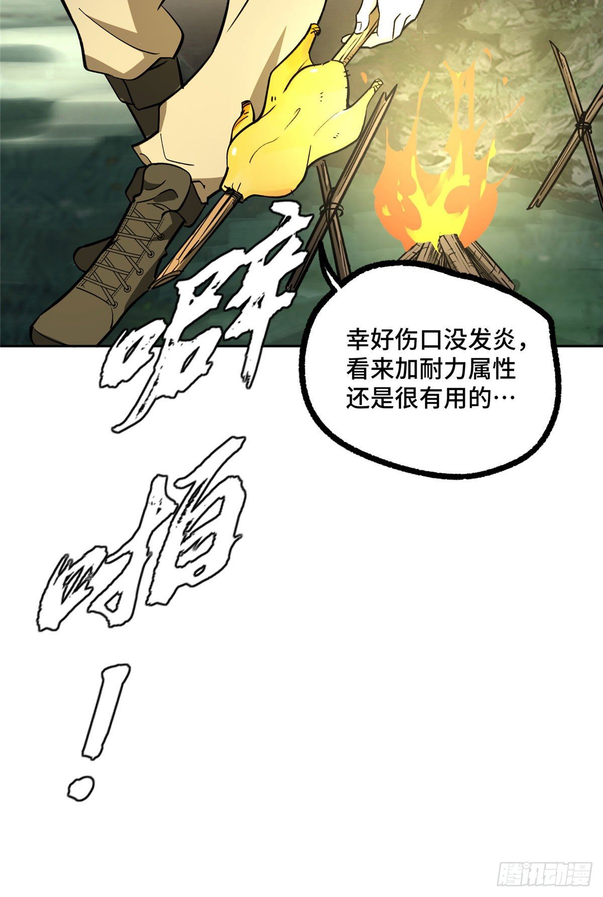 超神机械师顶点小说漫画,12主角不是什么人都能欺负的1图