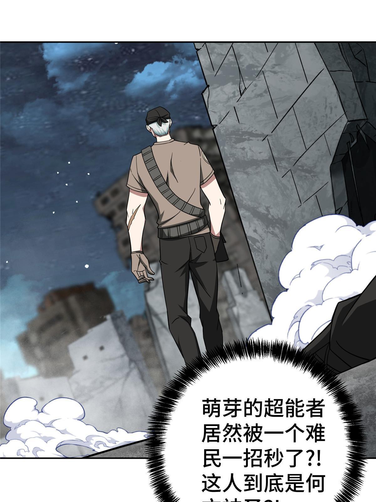 超神机械师漫画,157 混入敌营2图