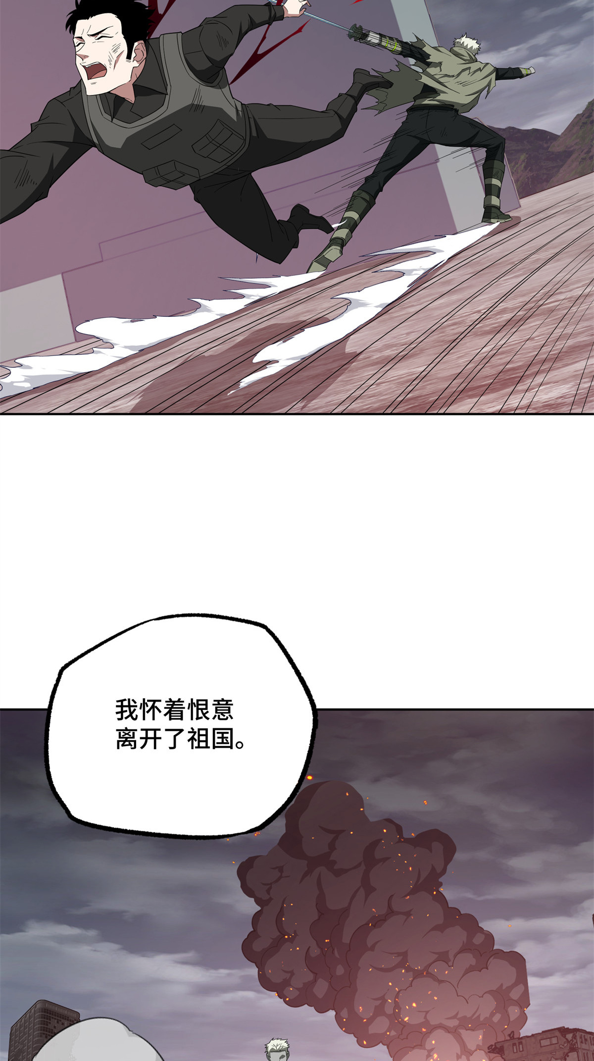 超神机械师漫画,190 劝降1图