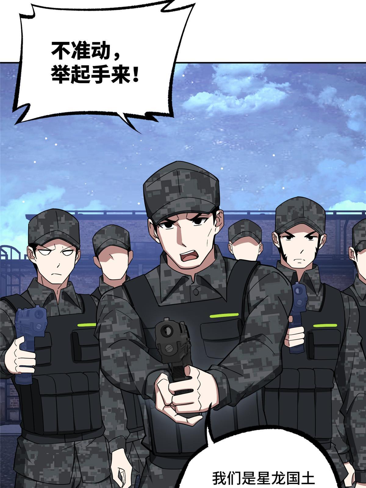 超神机械师漫画,195 音击球2图