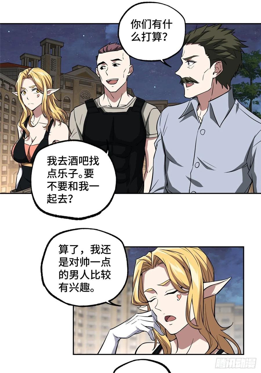 超神机械师顶点小说漫画,75 意外出现的十三局2图