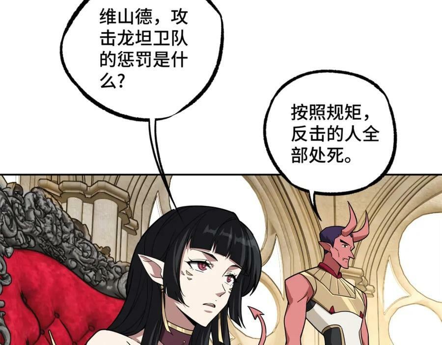 超神机械师漫画,229 龙座现身2图