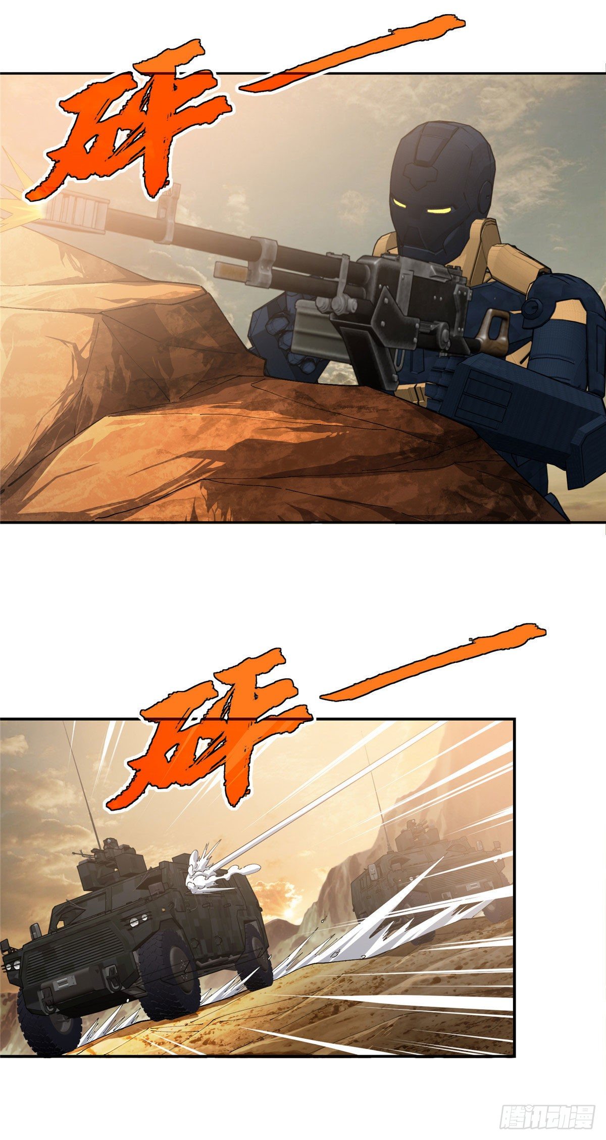 超神机械师顶点小说漫画,030 援救行动2图