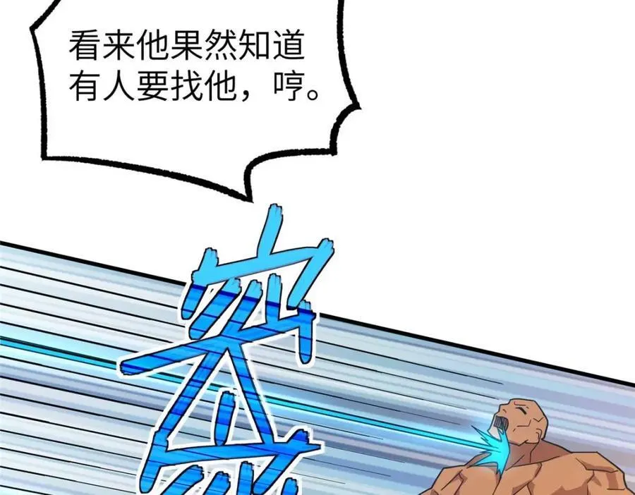 超神机械师漫画全集免费阅读下拉式六漫画漫画,266 传送法师1图