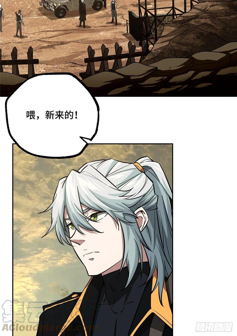 超神机械师顶点小说漫画,69 诡异的保护任务1图