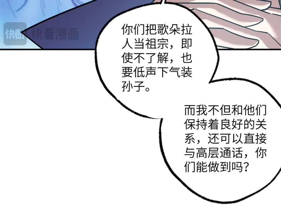 超神机械师漫画,277 追溯起源，最后一环1图