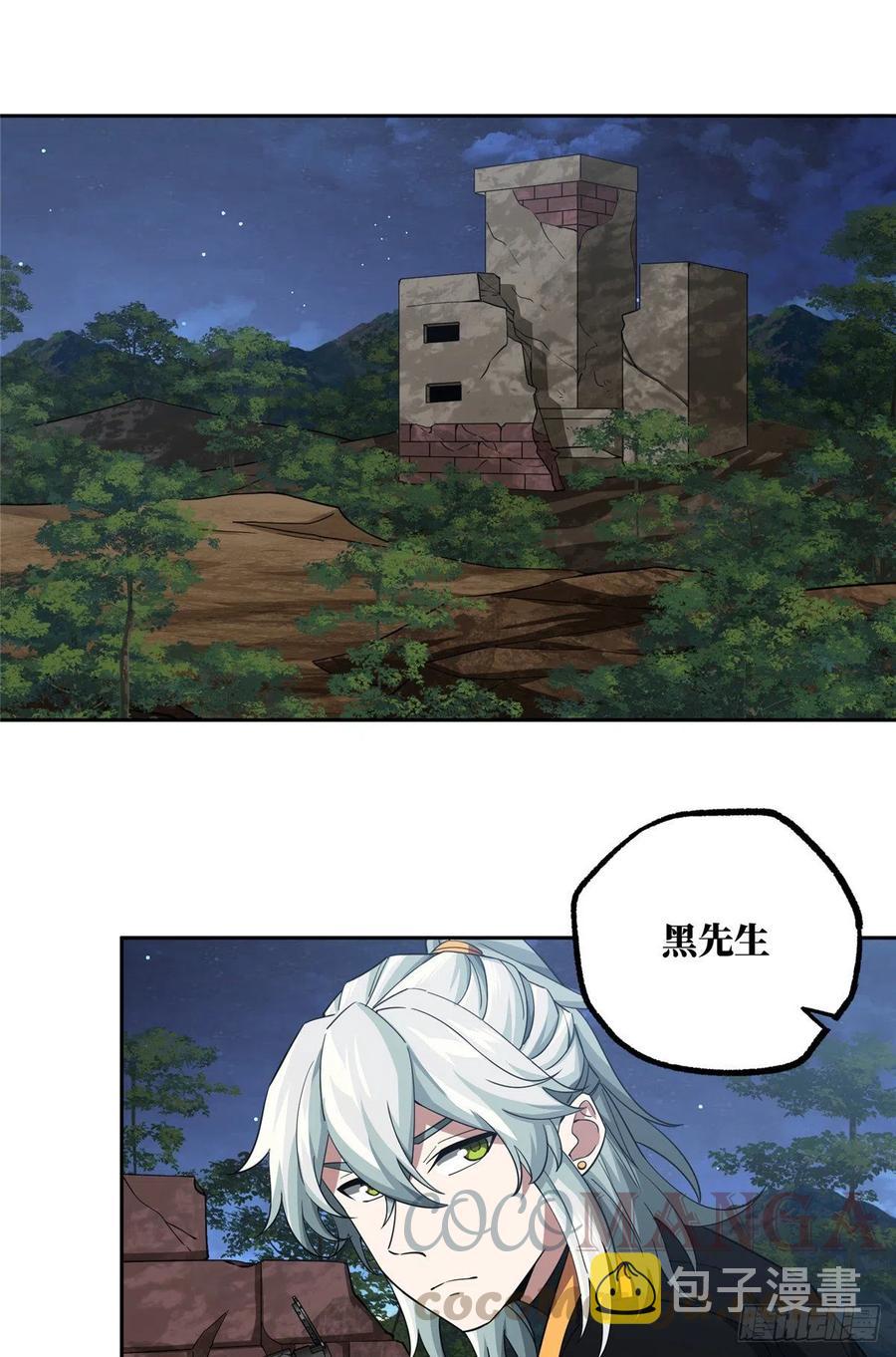 超神机械师顶点小说漫画,74 意志燃烧1图