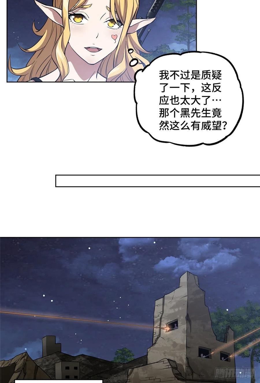 超神机械师顶点小说漫画,73 海蓝星的核心npc2图