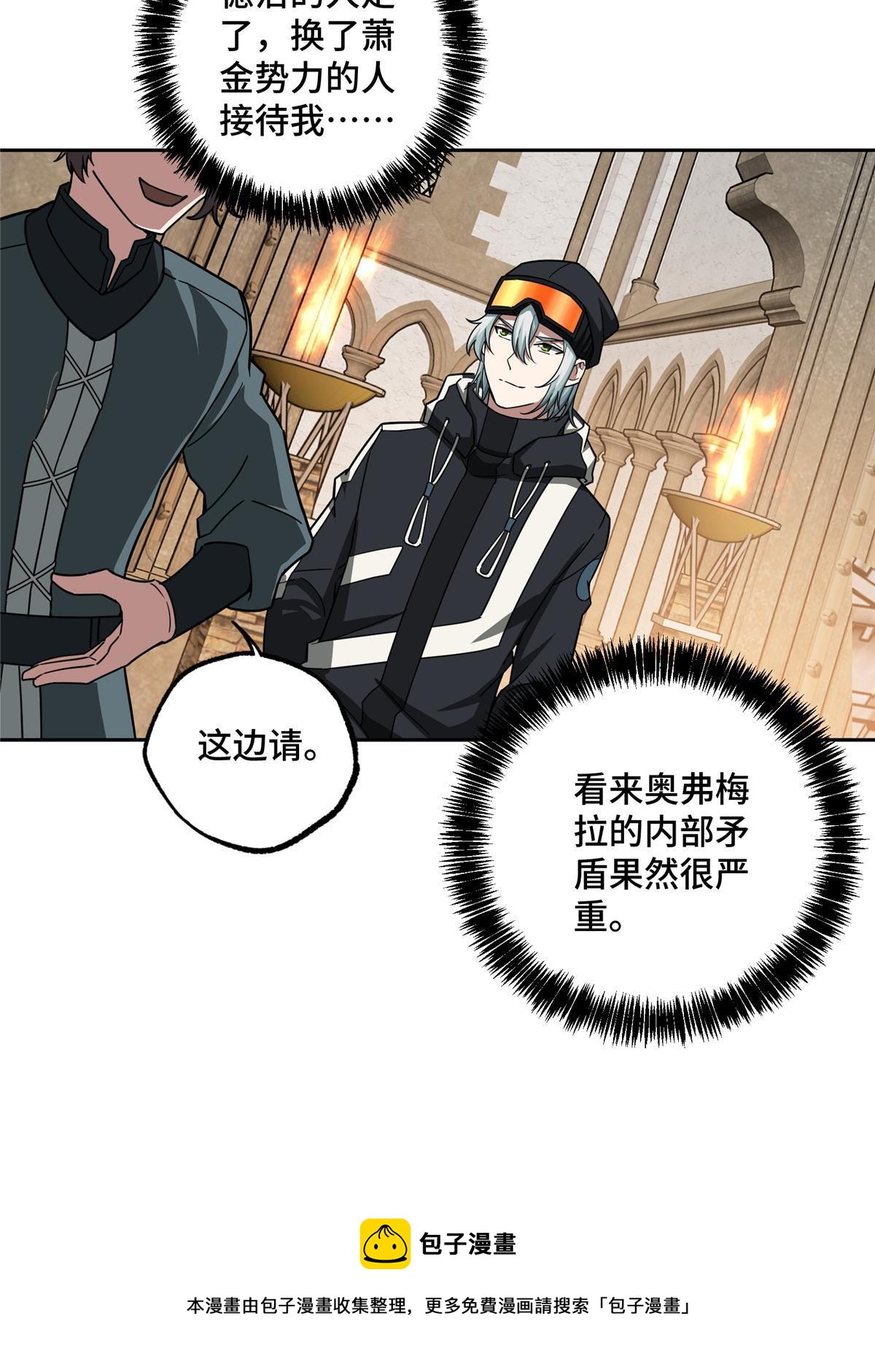 超神机械师漫画,135 萧寒的前史1图