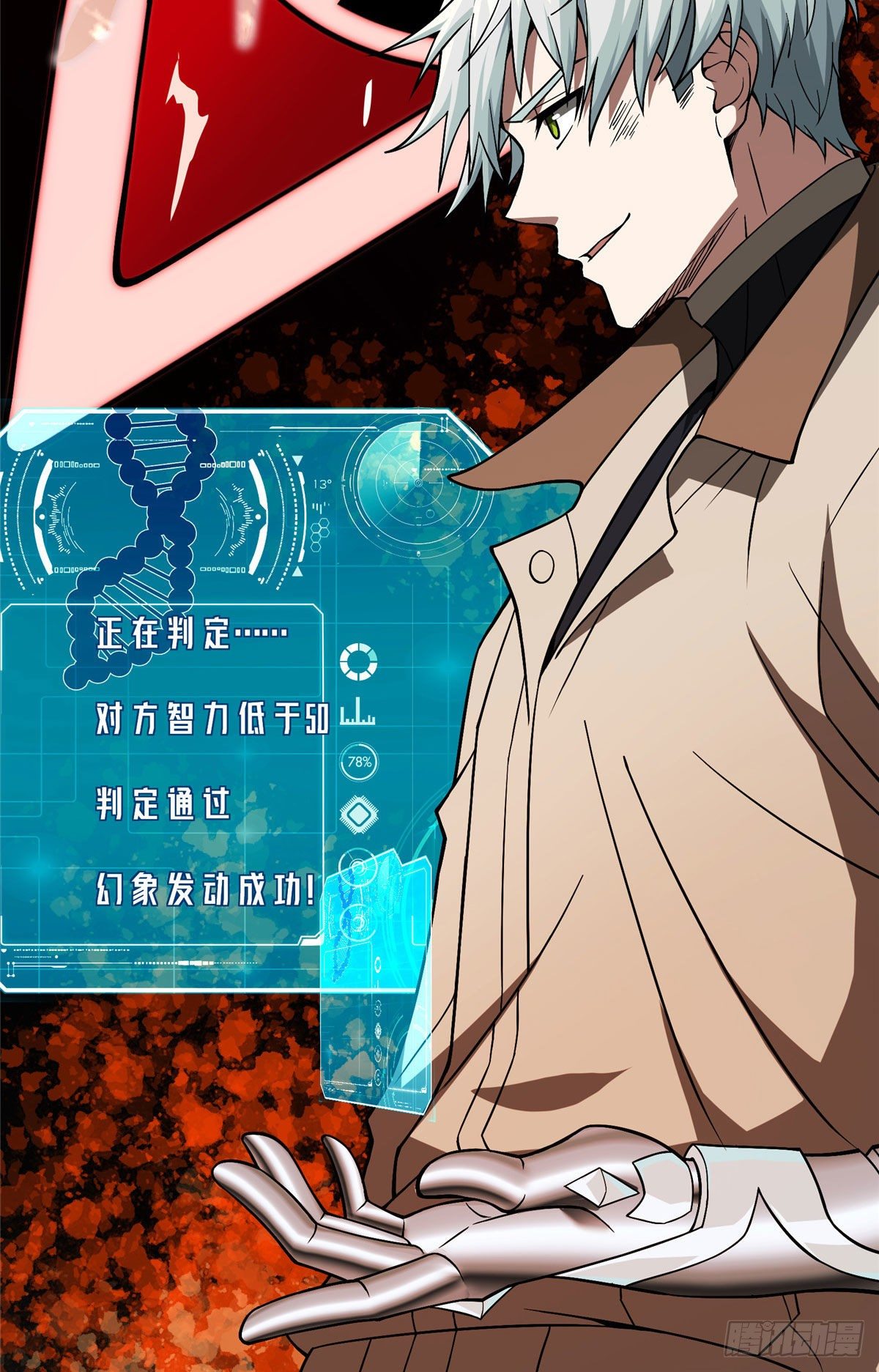 超神机械师顶点小说漫画,50 缠斗2图